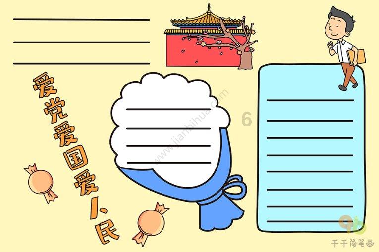 发现谜一样的善的五笔怎样打世界